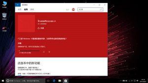 雨林木风Win10关闭系统“测试模式”教程