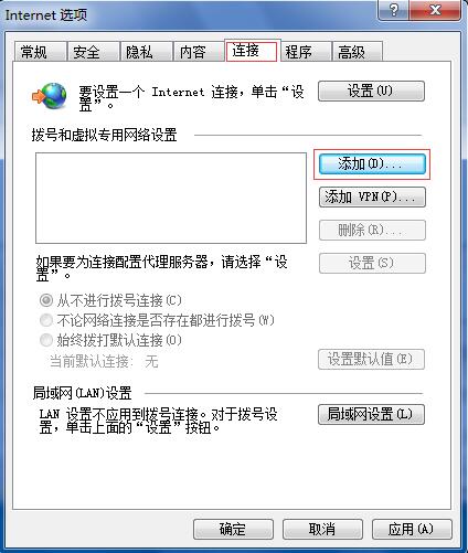 怎样在雨林木风win7系统安装建立ADSL宽带连接