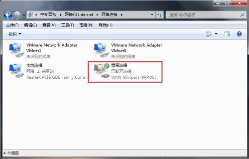 怎样在雨林木风win7系统安装建立ADSL宽带连接