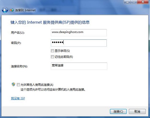 怎样在雨林木风win7系统安装建立ADSL宽带连接