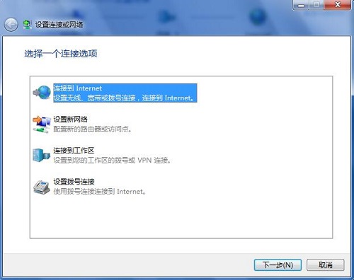 怎样在雨林木风win7系统安装建立ADSL宽带连接