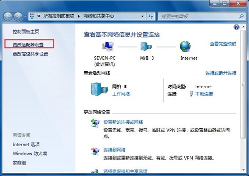 怎样在雨林木风win7系统安装建立ADSL宽带连接