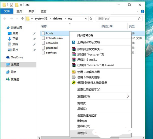 教程：雨林木风Win10修改hosts方法