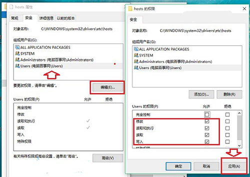 教程：雨林木风Win10修改hosts方法