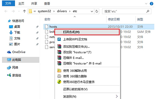 教程：雨林木风Win10修改hosts方法