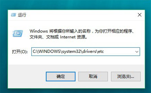 教程：雨林木风Win10修改hosts方法