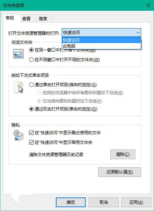 技巧：Win10资源管理器默认打开库设置方法