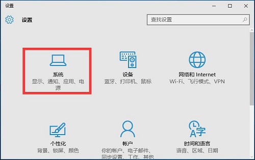 教你如何提高雨林木风Win10系统开机速度！