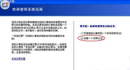 雨林木风xp系统还原的开启操作方法