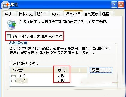 雨林木风xp系统还原的开启操作方法