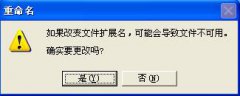 雨林木风XP系统文件扩展名修改导致文件不可用的