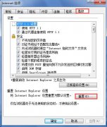 Win7系统中IE8浏览器无响应如何解决？