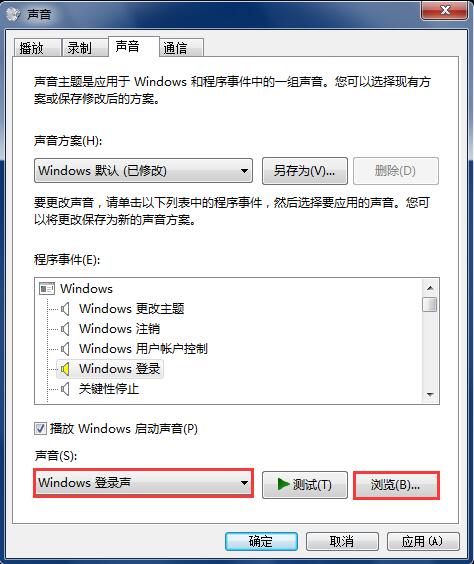 win7电脑个性化开机声音如何自定义？