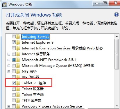 雨林木风win7系统如何关闭tablet pc输入面板？