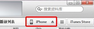 雨林木风系统如何利用itunes使文件同步？