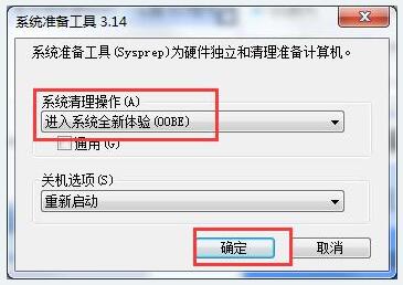 雨林木风Win7还原到系统？