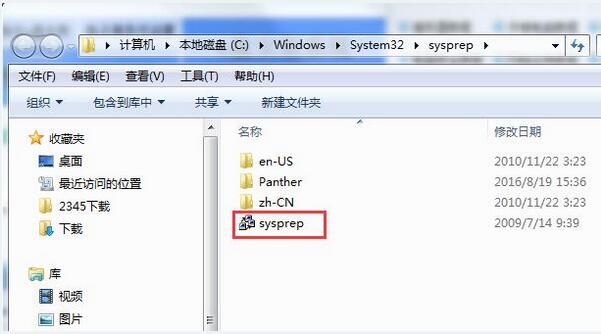 雨林木风Win7还原到系统？