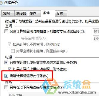 雨林木风win7闹钟功能介绍