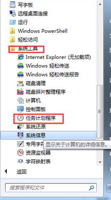 雨林木风win7闹钟功能介绍