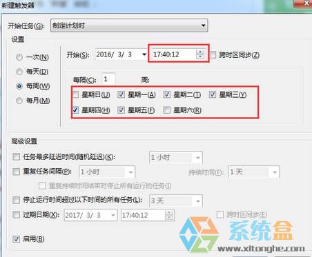 雨林木风win7闹钟功能介绍