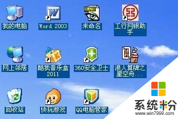 xp系统去除桌面图标蓝底的方法