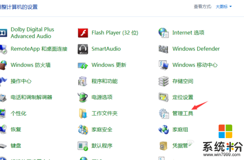 windows7副本不是正版解决教程