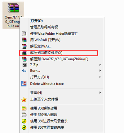 使用小马win7激活工具激活雨林木风win7图文教程