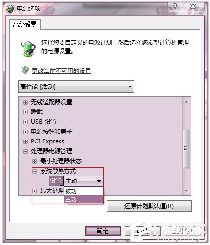 雨林木风Win7系统可以调显卡风扇转速吗？