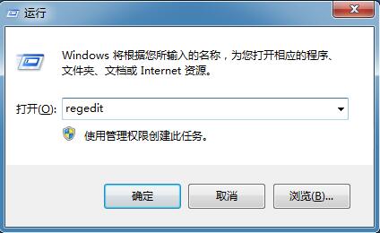 Win7系统电脑打开控制面板为空白如何恢复