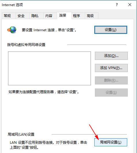 win8系统在局域网内IE浏览器网页显示很迟如何解