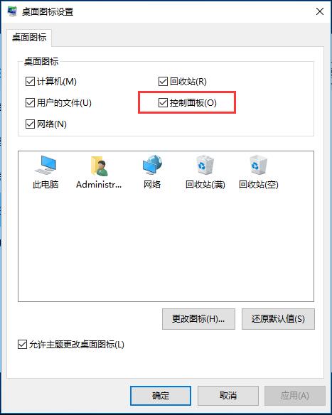 win10系统开始菜单没有控制面板选项怎么回事？