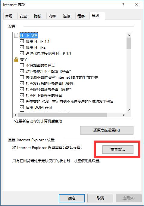 Win10系统IE11浏览器F12控制台出现空白如何解决