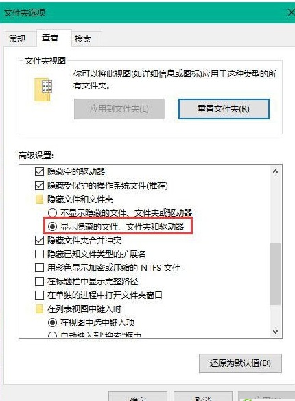 雨林木风Win10图标显示不正常怎么办 Win10图标显示