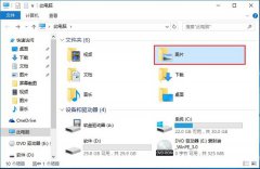 雨林木风Win10系统中找不到截屏后的图片怎么办