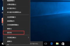 Win10系统如何开启arp防火墙