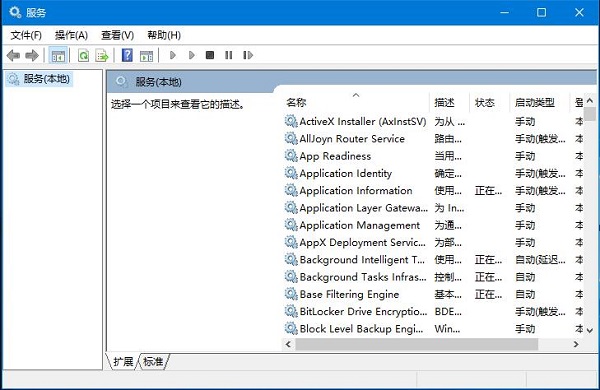 Win10系统如何开启arp防火墙