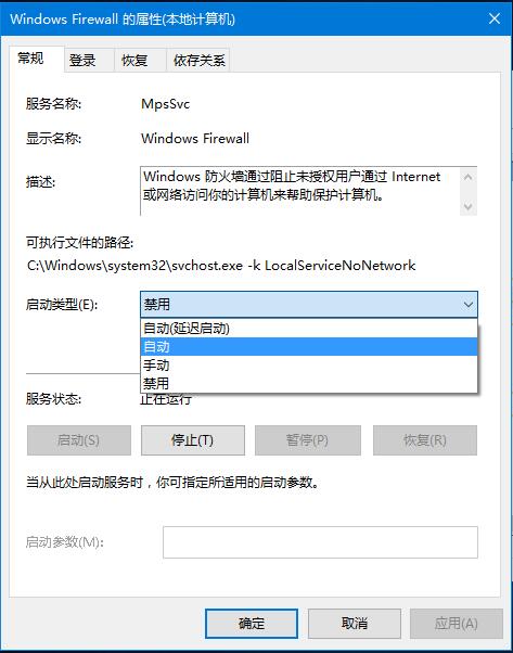 Win10系统如何开启arp防火墙