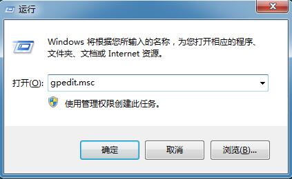 Win7系统管理员账户名称怎么修改