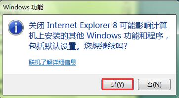 Win7系统怎么删除IE?