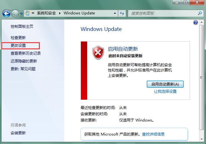 Win7系统电脑天天更新影响正常操作如何解决?