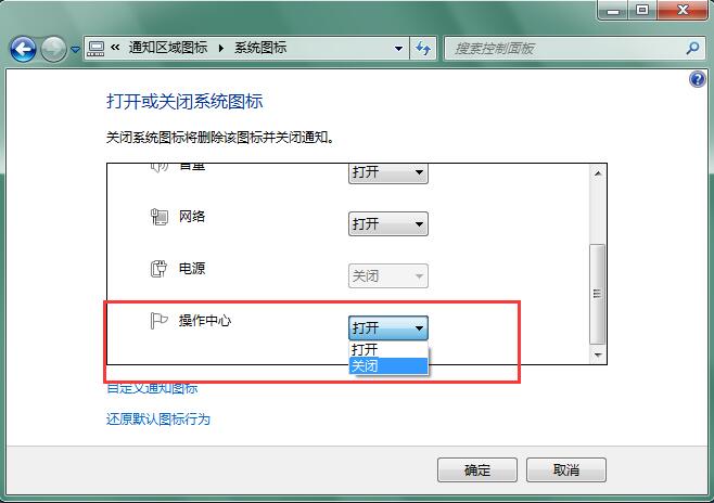 Win7系统电脑天天更新影响正常操作如何解决?
