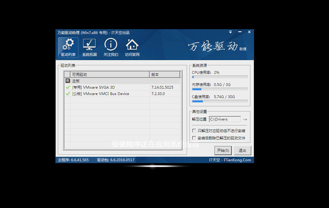 雨林木风系统 Win7 SP1 X86 纯净版 V2016.09