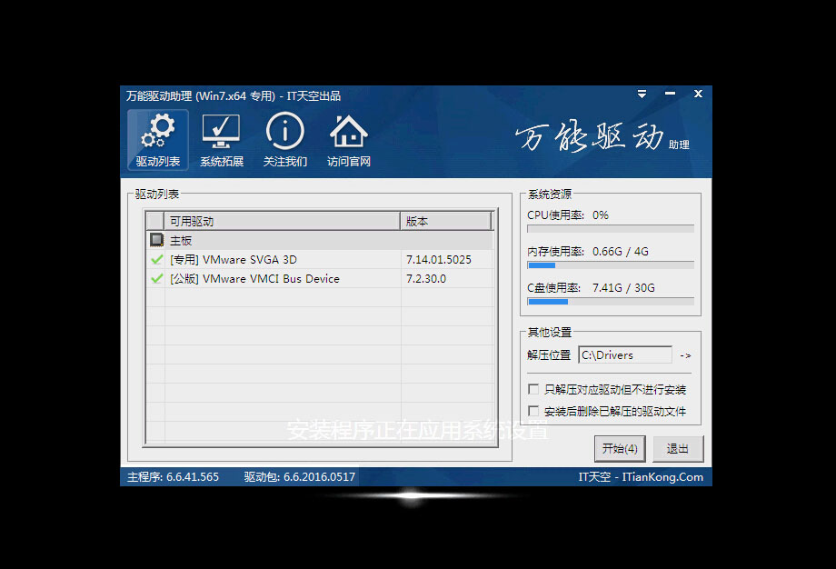 雨林木风系统 Win7 SP1 X64 纯净版 V2016.09