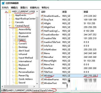 教程：Win10系统屏幕保护色的设置方法 (保护好眼