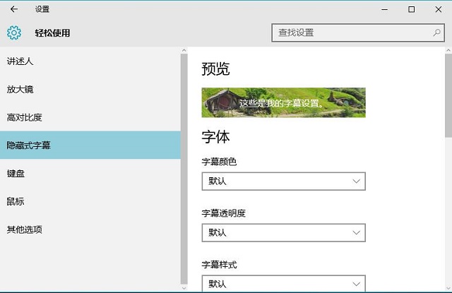 Win10系统如何进入设置功能页