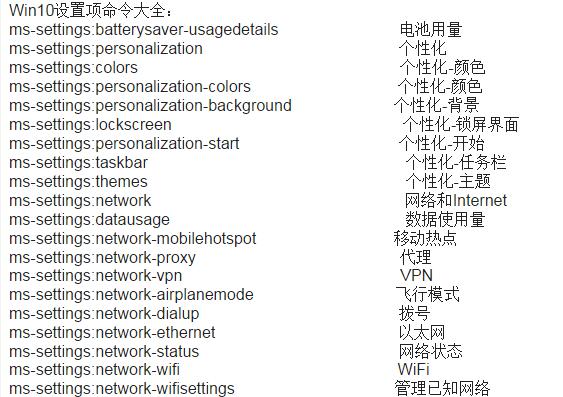 Win10系统如何进入设置功能页