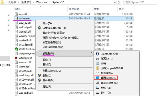 Win8系统如何打开写字板?