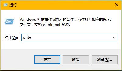 Win8系统如何打开写字板?