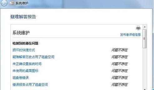 XP系统如何实现自动维护？