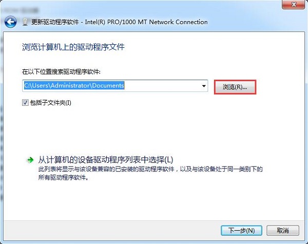 Win7系统网卡驱动装不上怎么解决?